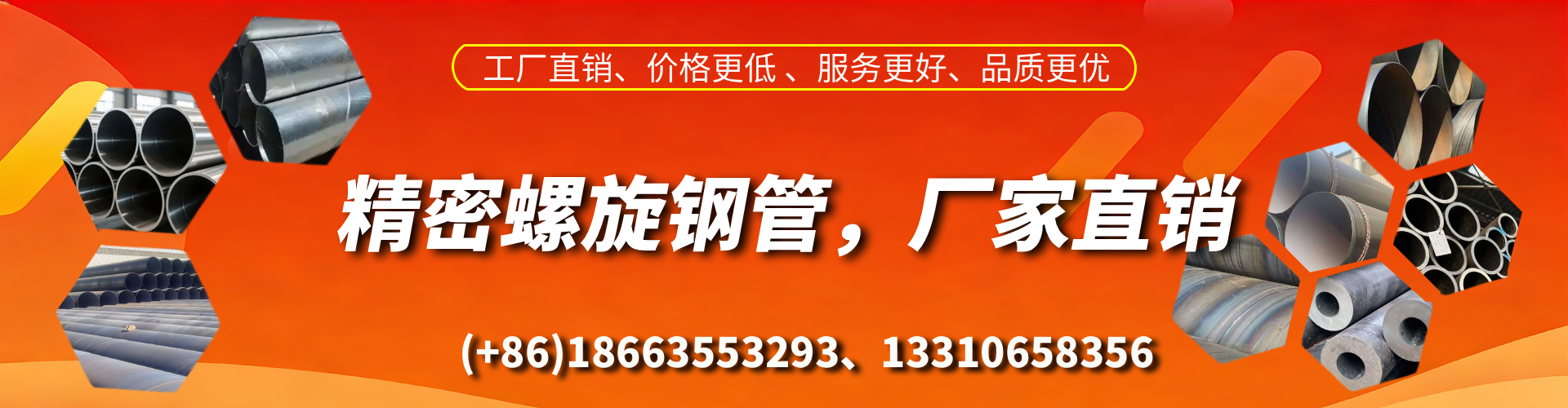 辽源精密螺旋钢管厂家